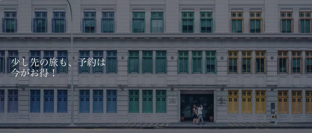 早割セールのアイキャッチ画像