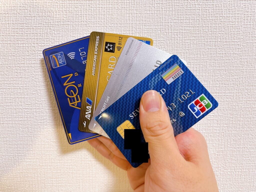 筆者が所有しているクレジットカード