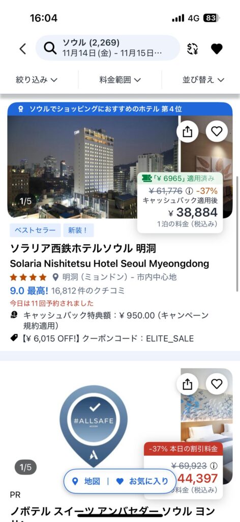 アゴダアプリのホテル検索結果