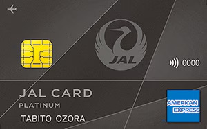 JALアメックスプラチナカードの券面