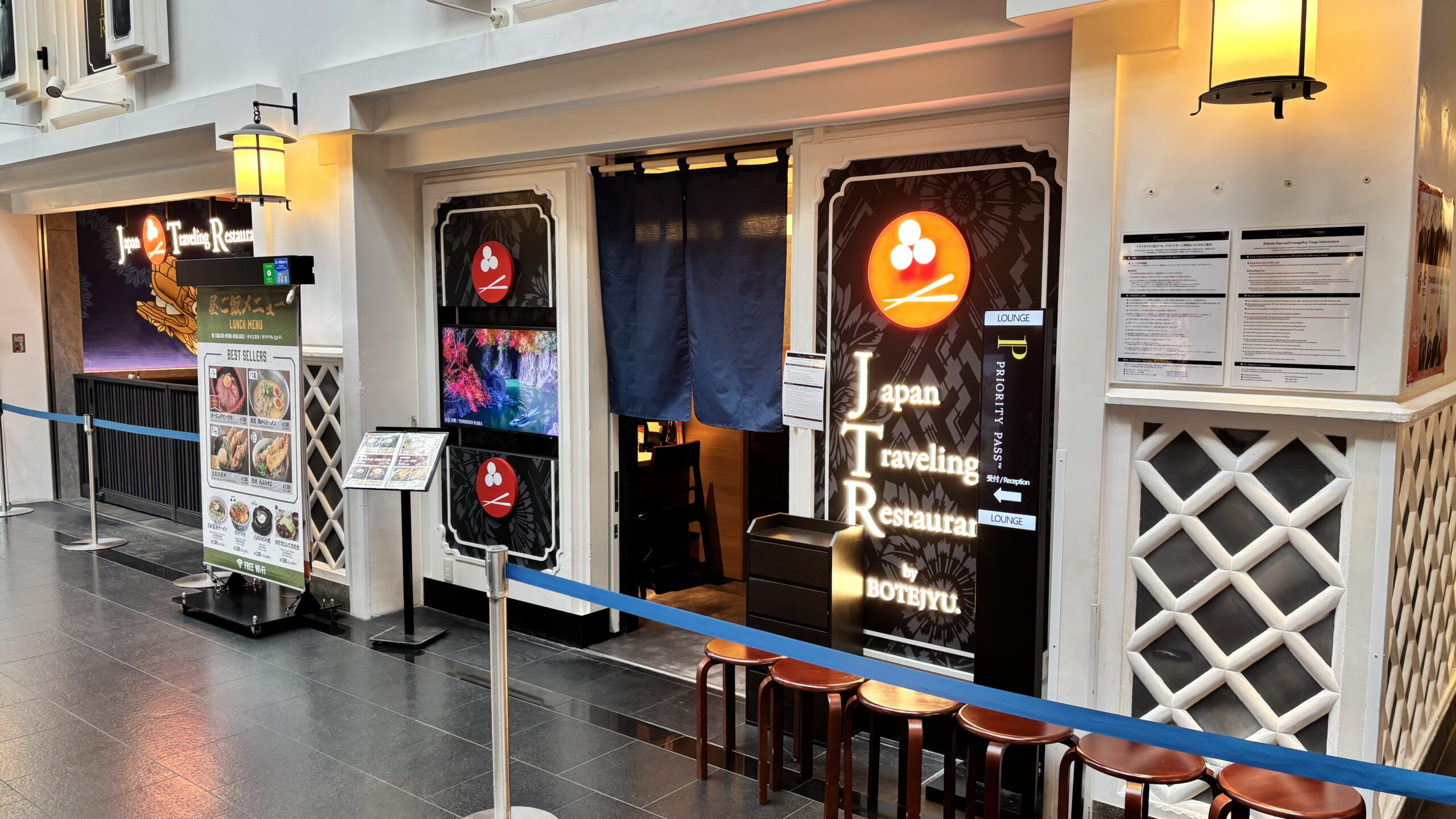 ぼてぢゅうの外観