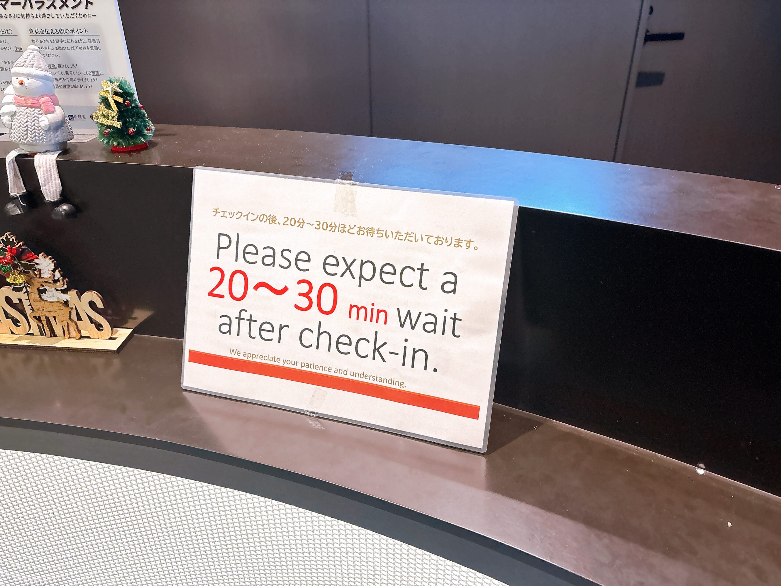 プライオリティパスラウンジの待ち時間