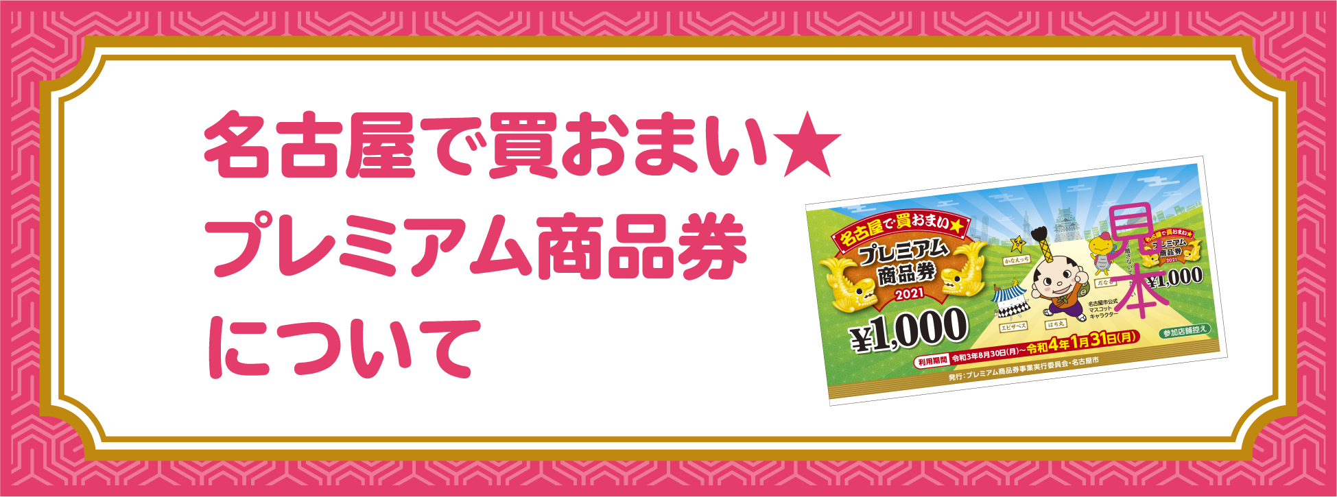 阪急百貨店 - 【まぁつう様専用】阪急 友の会 お買物券 1.5万円分